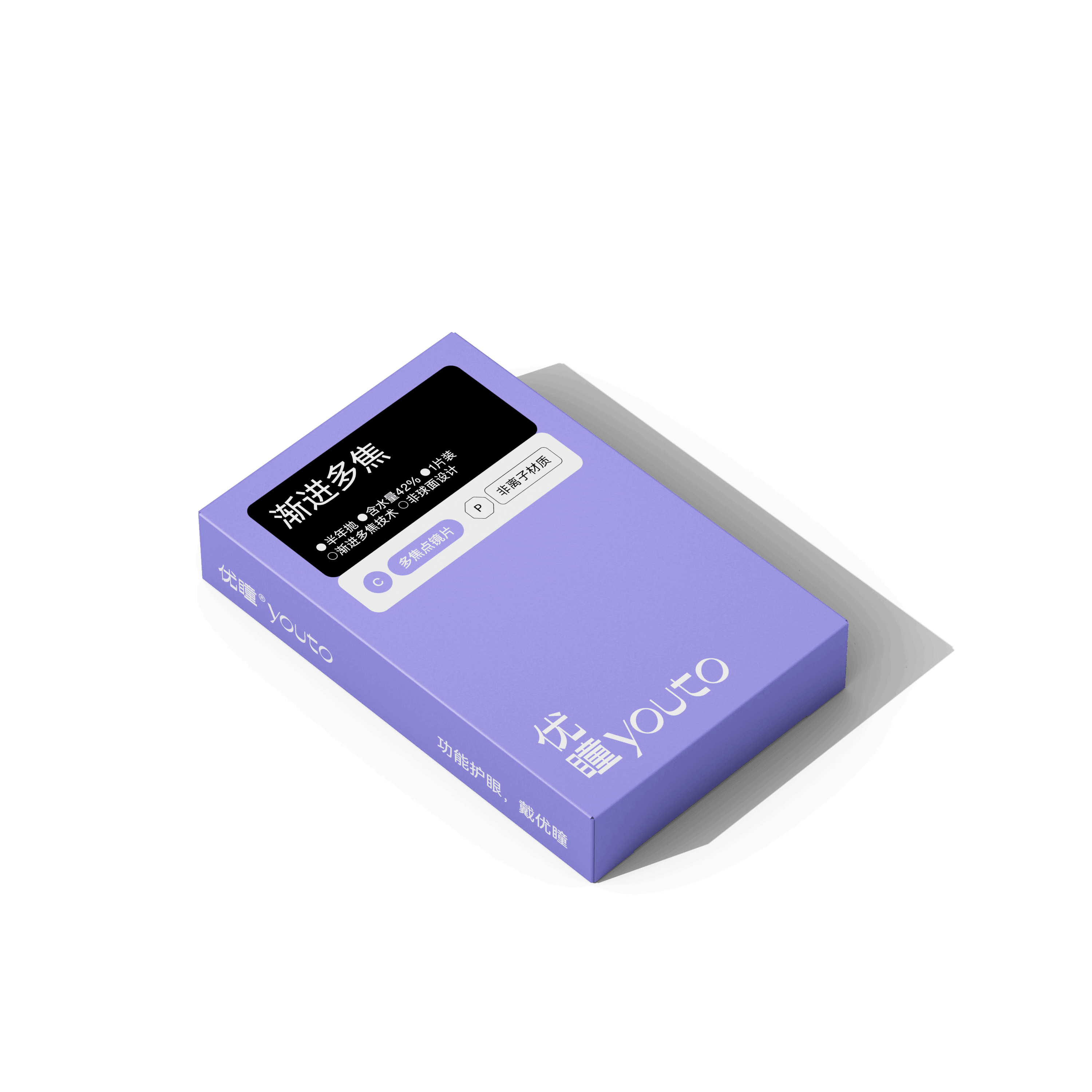 Multi-focal 动态多焦半年抛